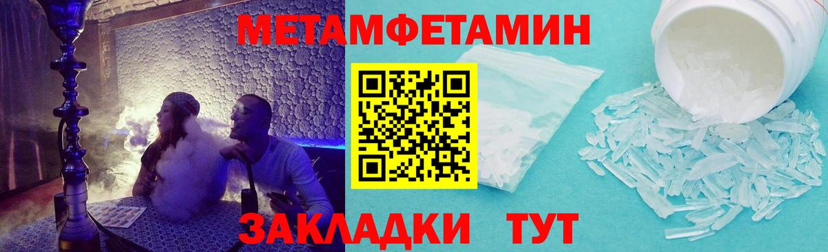 Амфетамин Premium Котовск