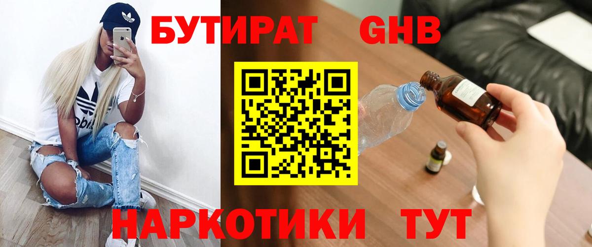 Котовск  Бутират Butirat  Вход с VPN 