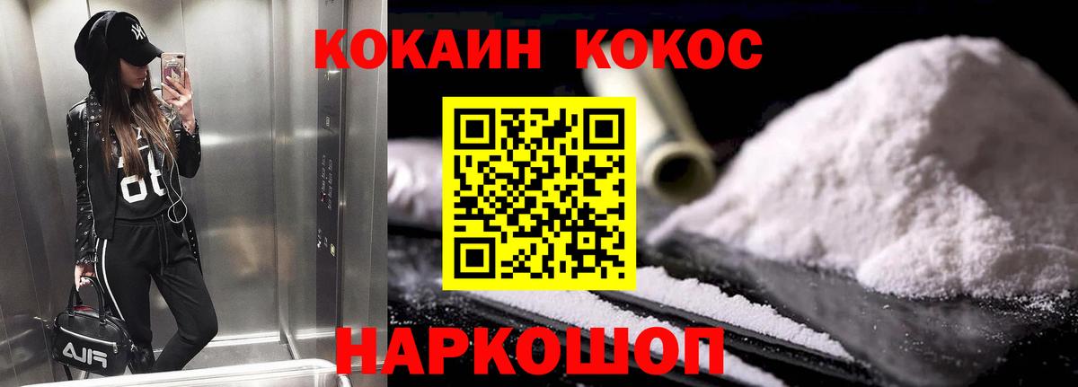 COCAIN 99%  Кокаин Перу  цена наркотик  COCAIN  Котовск  Вход с VPN 