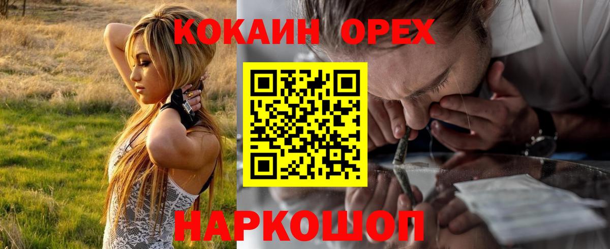 COCAIN Columbia Котовск