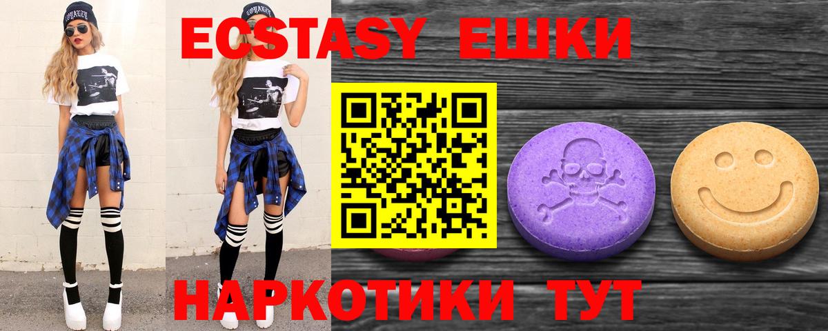 Ecstasy круглые  Ecstasy  Котовск  Вход с VPN  Экстази Дубай 