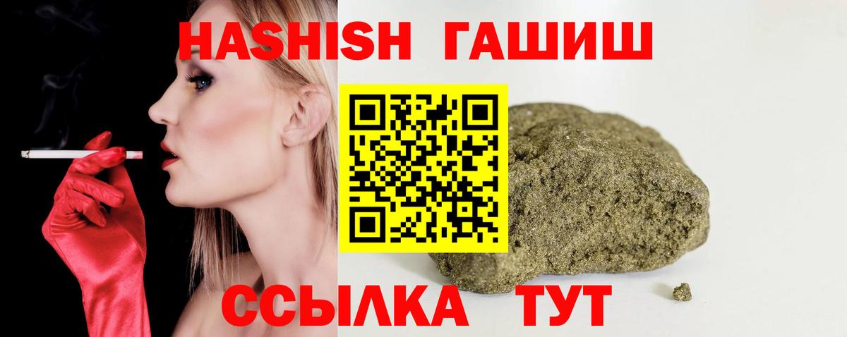 ГАШИШ  Вход с VPN  Котовск  ГАШ гашик 