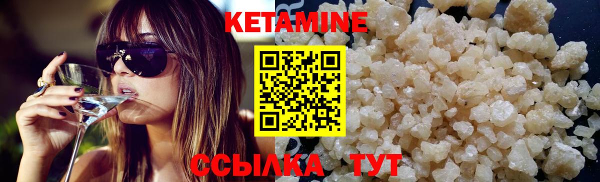 Кетамин VHQ Котовск