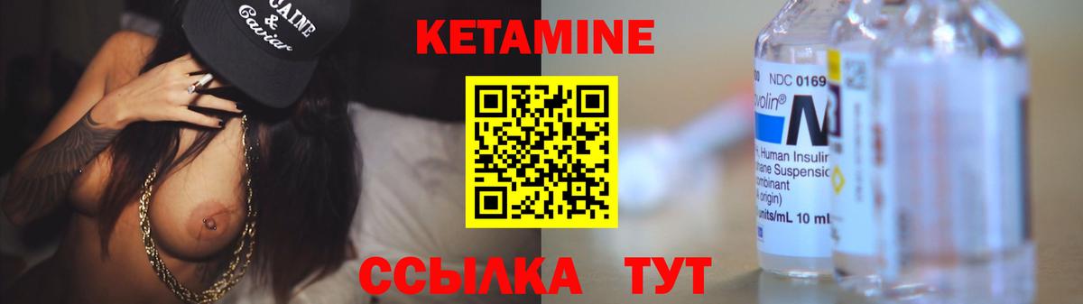 Котовск  КЕТАМИН VHQ  Вход с VPN  Кетамин VHQ 