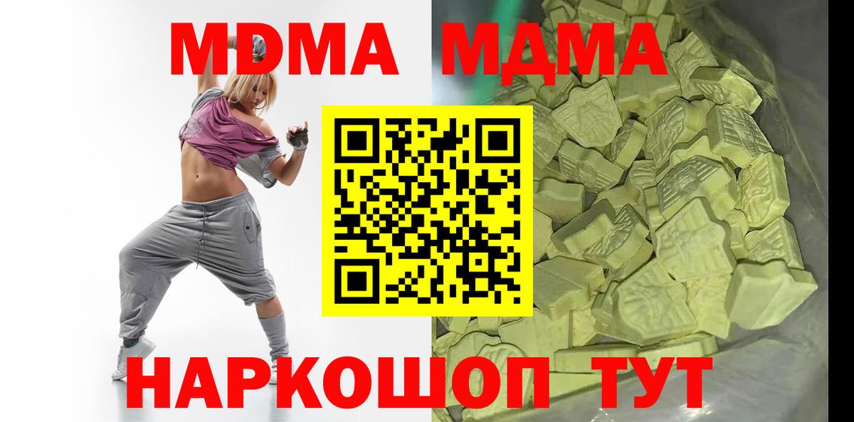 МДМА VHQ  Вход с VPN  MDMA  Котовск  МДМА VHQ 