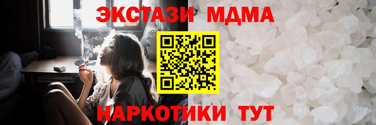 MDMA Molly Котовск