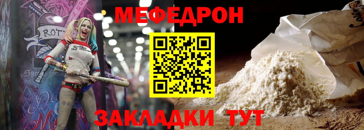 Меф кристаллы Котовск