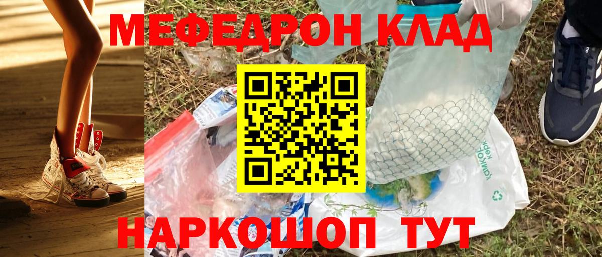 МЕФ 4 MMC  Меф  Котовск  Вход с VPN 