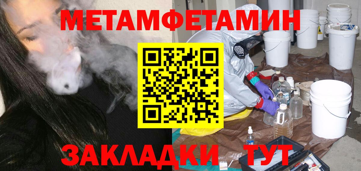 Котовск  Метамфетамин пудра  Вход с VPN  Метамфетамин пудра 