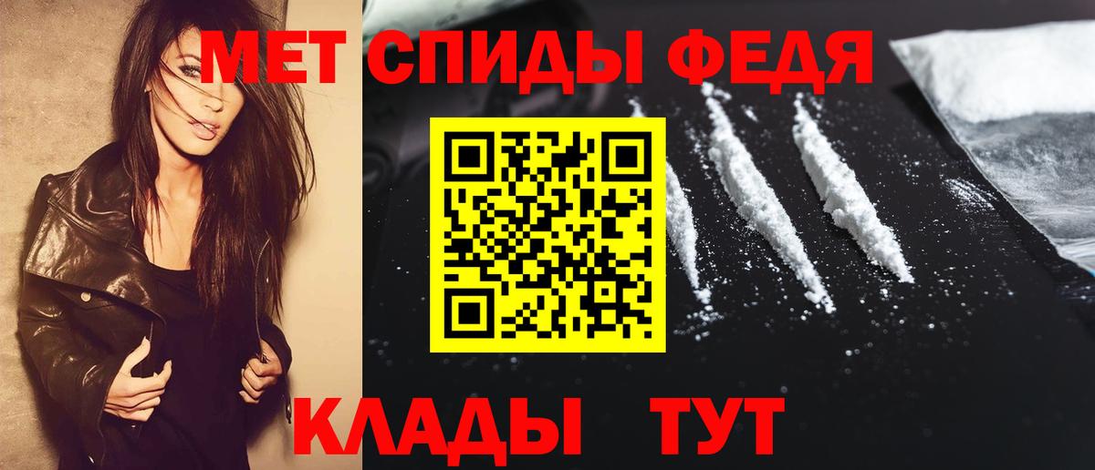 Метамфетамин кристалл Котовск