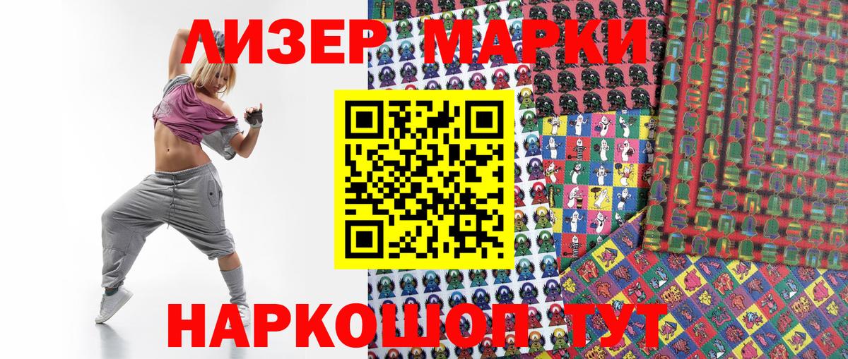 Котовск  Марки N-bome 1,8мг  Вход с VPN  Марки N-bome 1,8мг 
