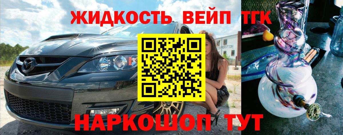 Котовск  ТГК концентрат  Дистиллят ТГК вейп  ссылка на мегу маркетплейс  Вход с VPN 