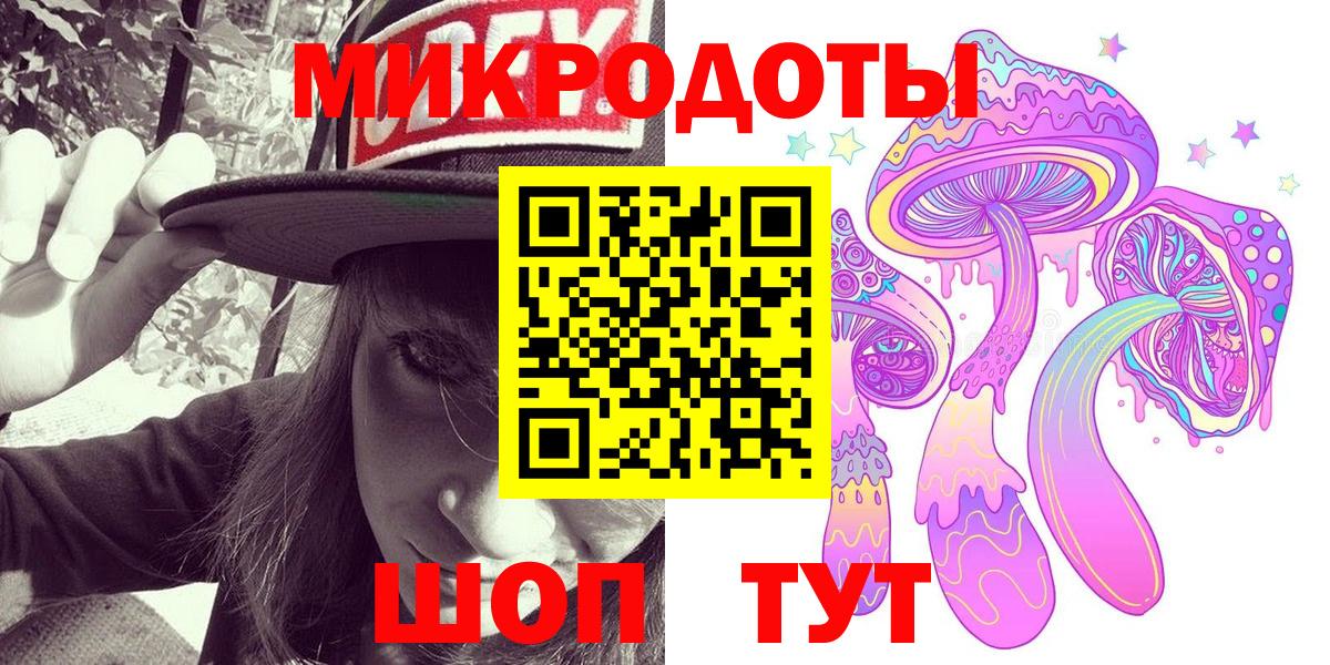 где продают   Галлюциногенные грибы мухоморы  Вход с VPN  Котовск 